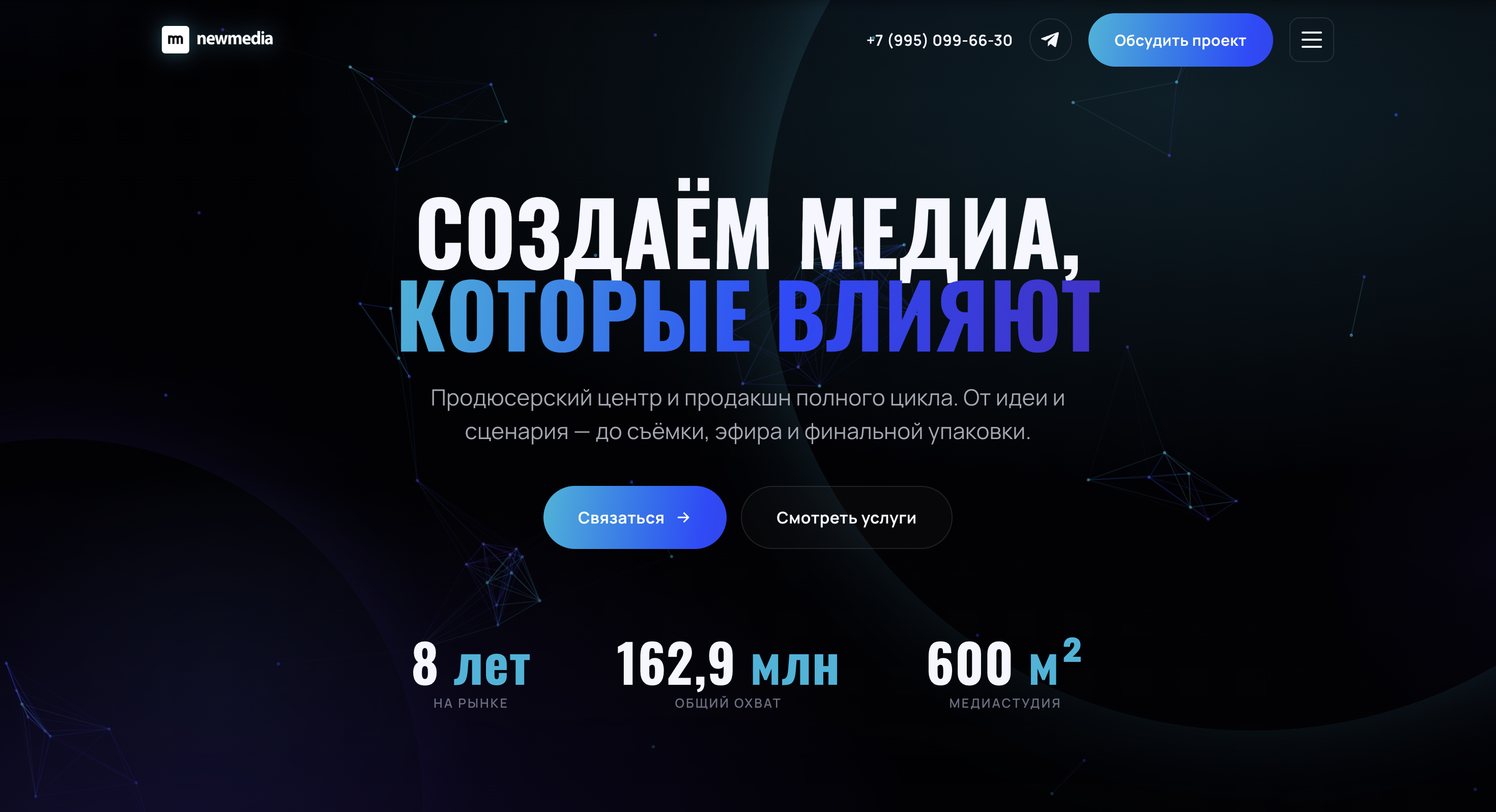 Лендинг для видеопродакшна